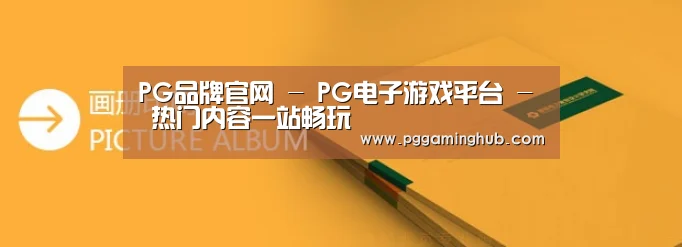画册印刷