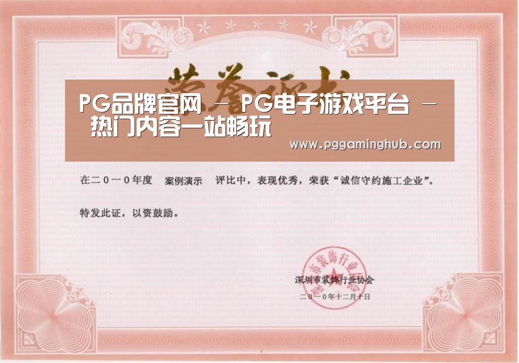 荣誉证书二(图1)