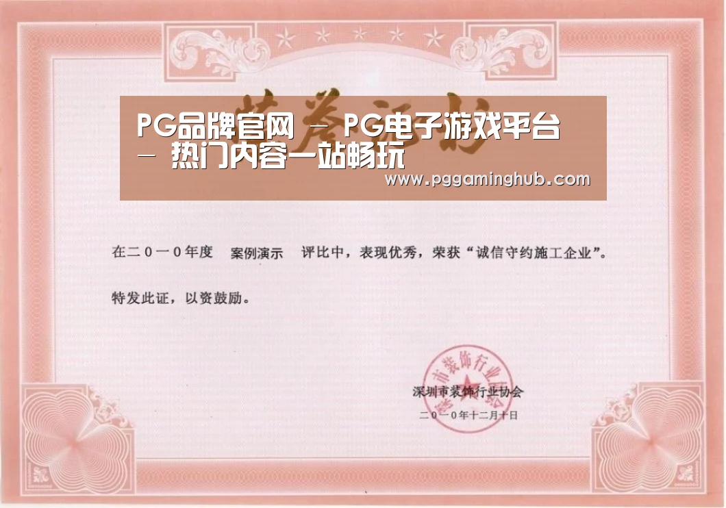 荣誉证书二