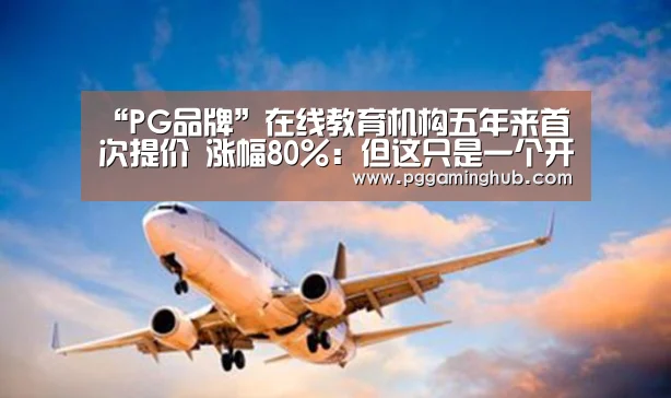PG品牌